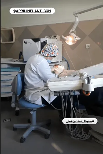 دندانپزشکی تهرانپارس